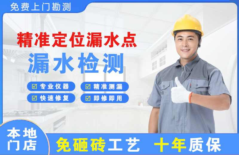 定州精准测漏点